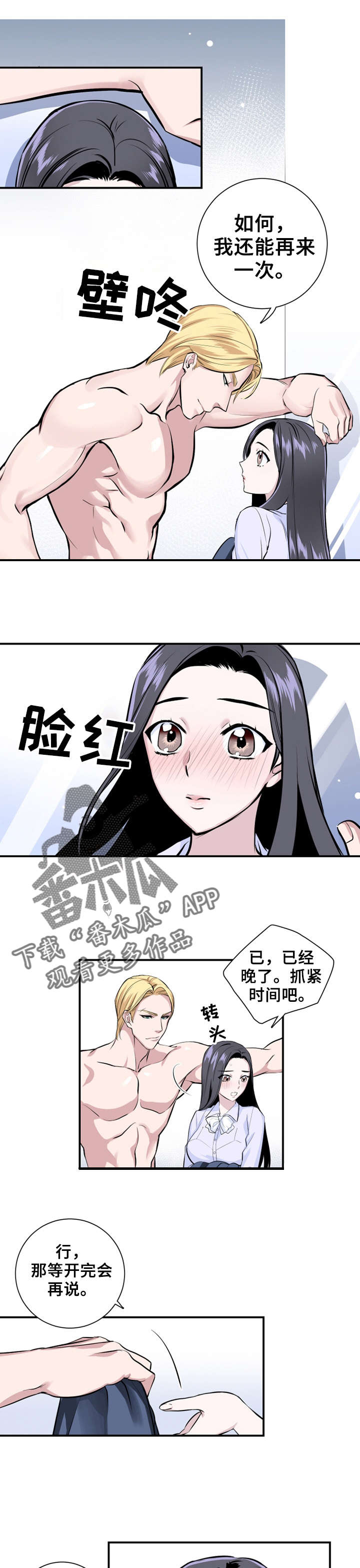 第4章：快醒醒2