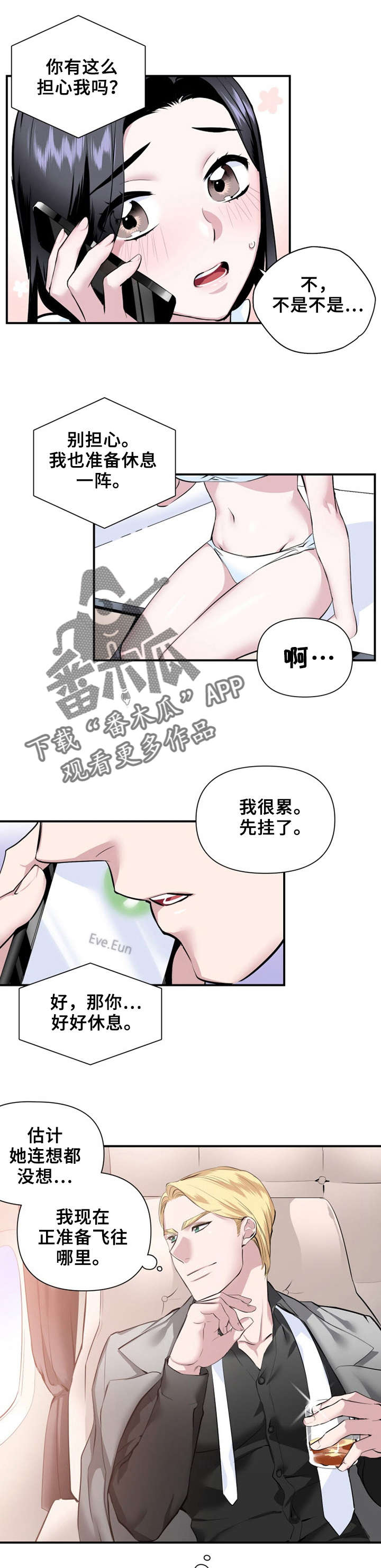 第21章：老板来了3