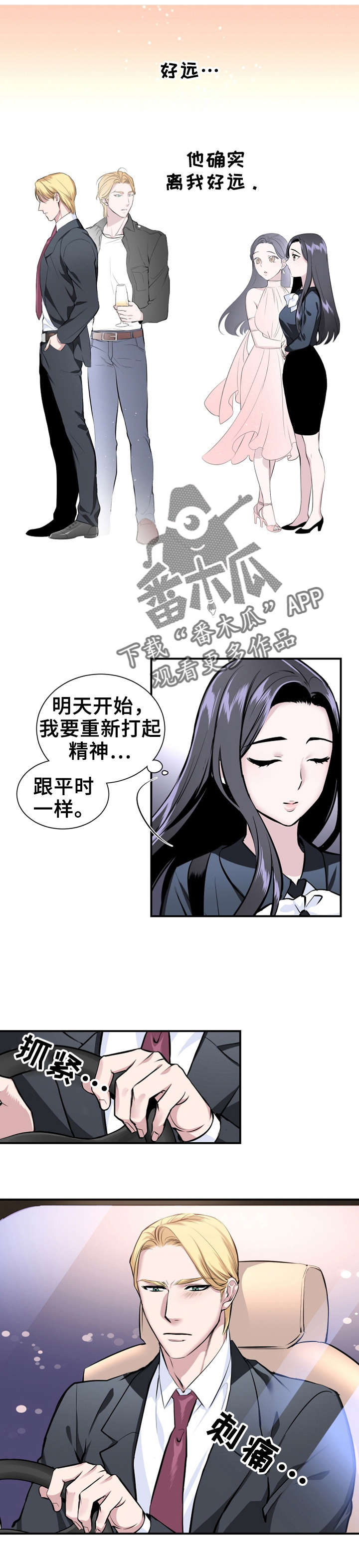 第9章：黑夜王子3