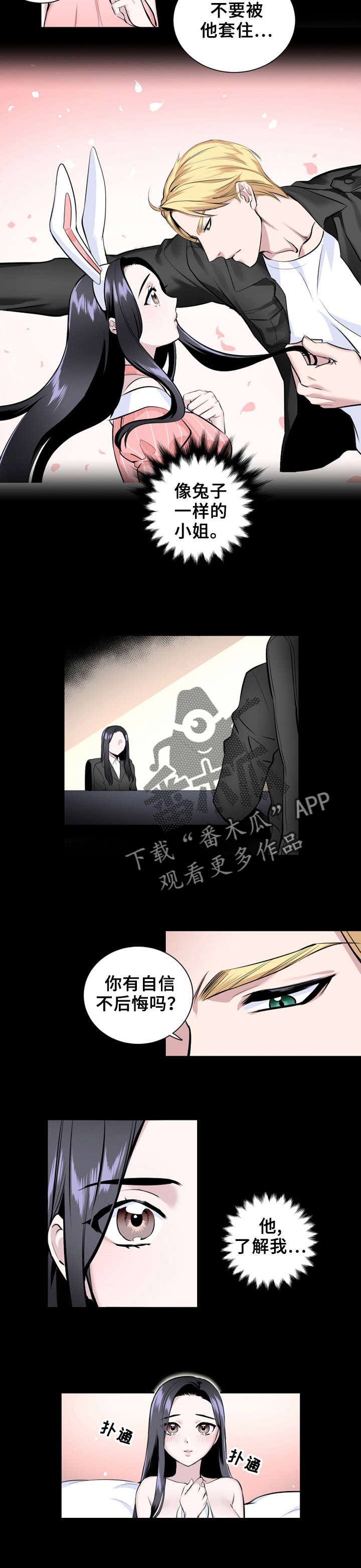 第10章：少女杀手2