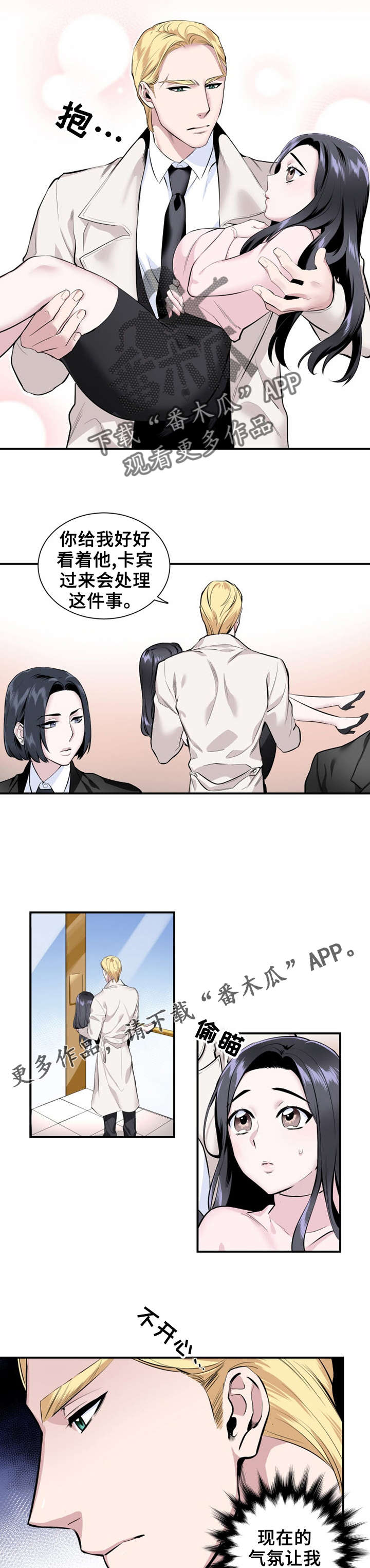 第15章：你别动3