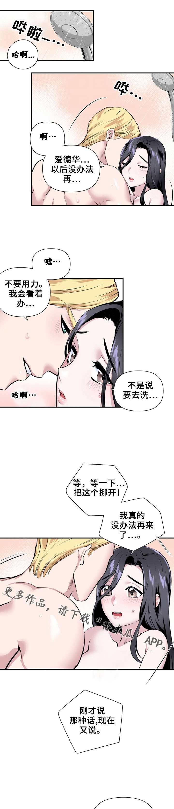 第24章：这要怪你4