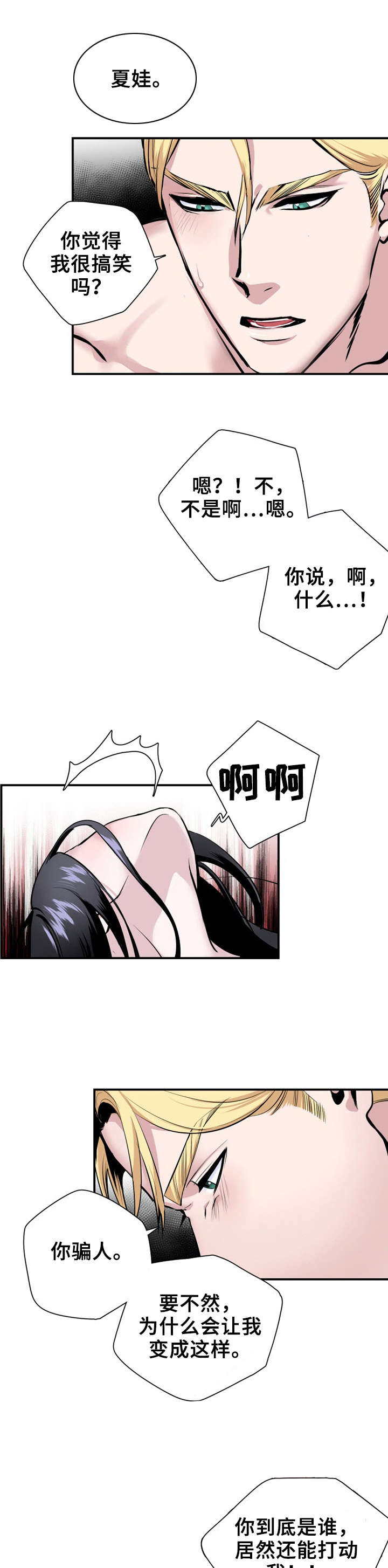 第18章：合二为一0