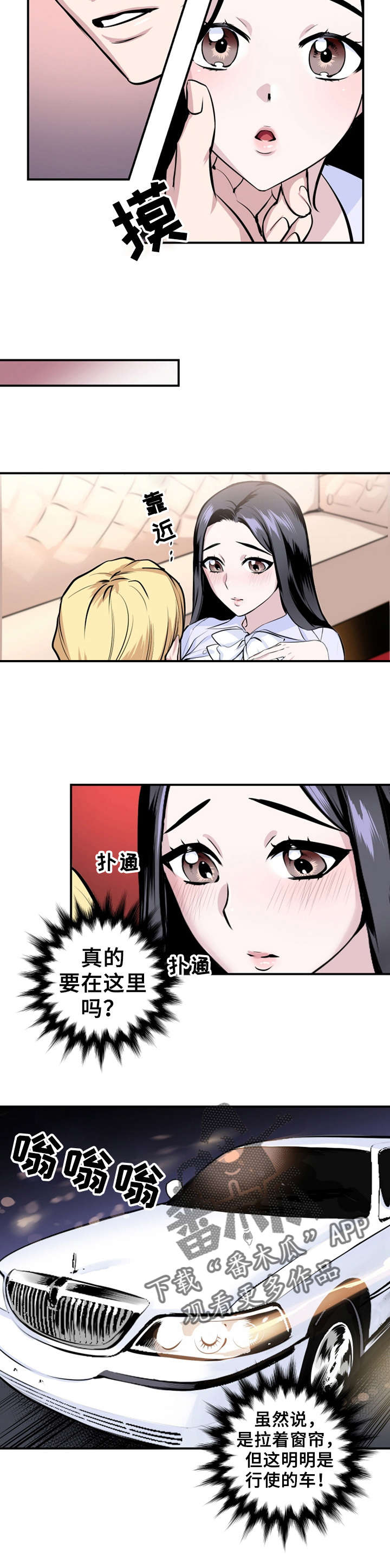 第5章：真是烦1