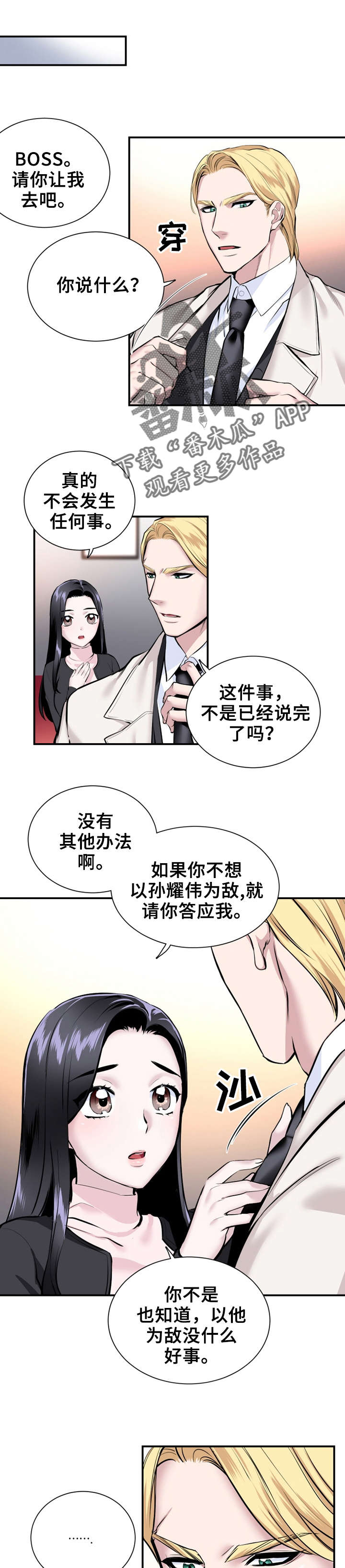 第13章：让我去2