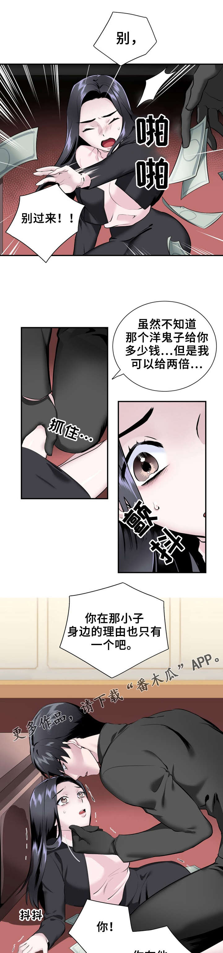 第14章：英雄救美4