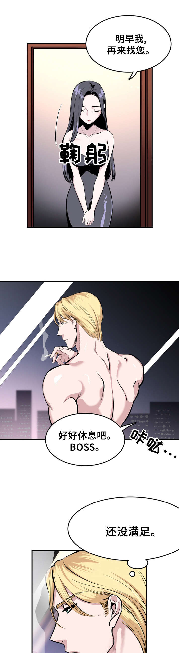 第2章：去医院4