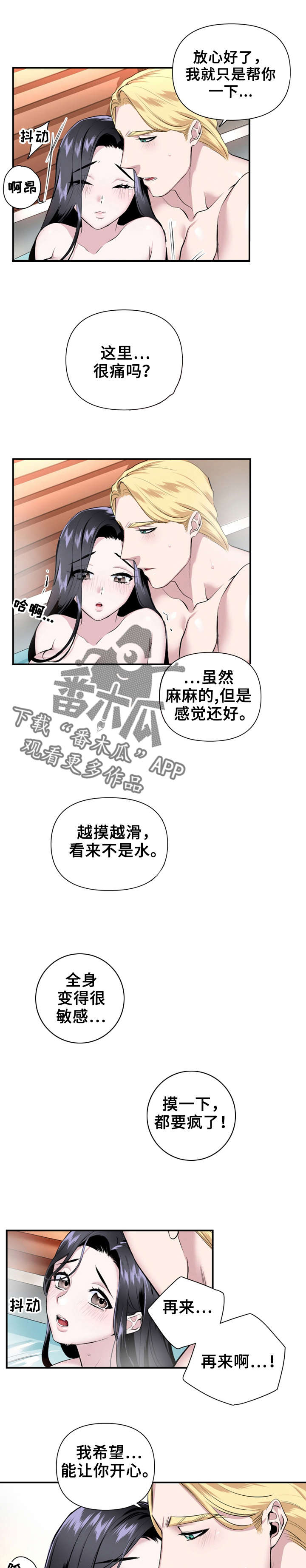 第25章：出去逛逛2