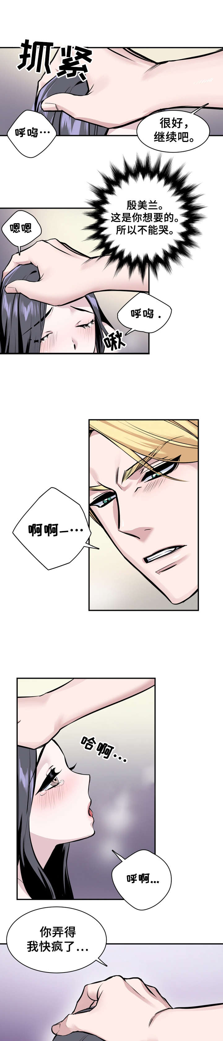 第2章：去医院0