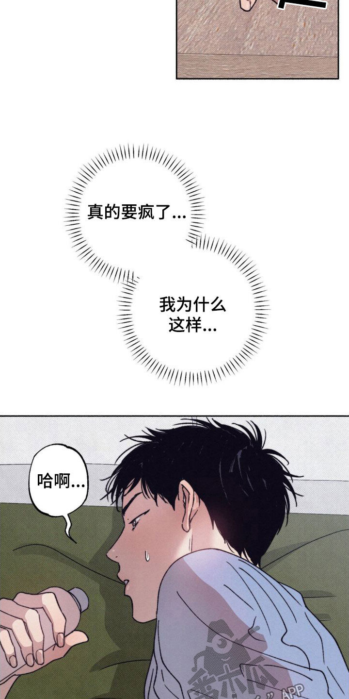 第15章：总是想起3