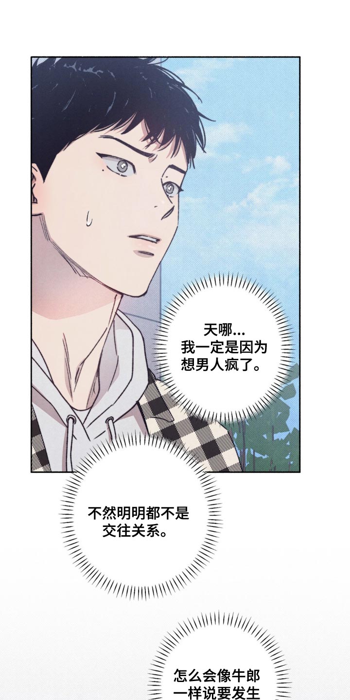 第17章：恋爱有各种方式0