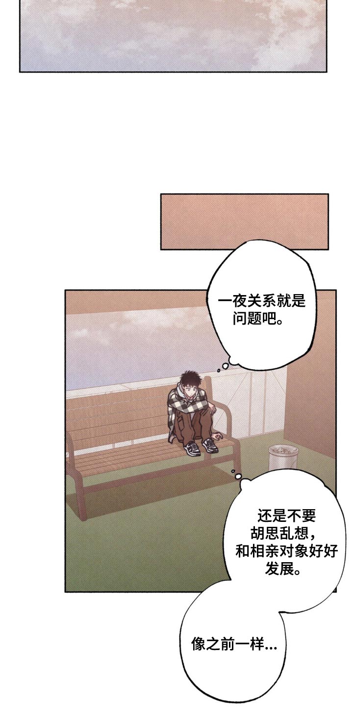 第17章：恋爱有各种方式2