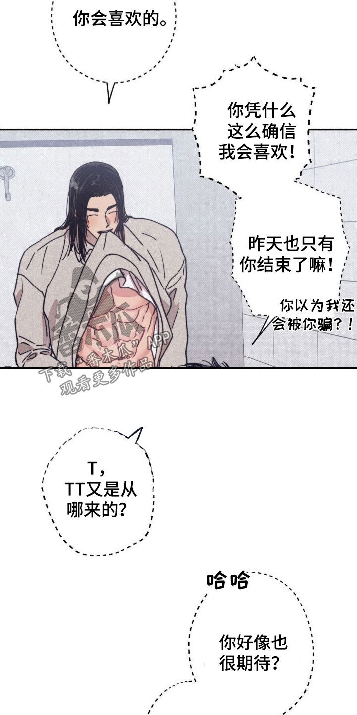 第11章：疯了疯了2