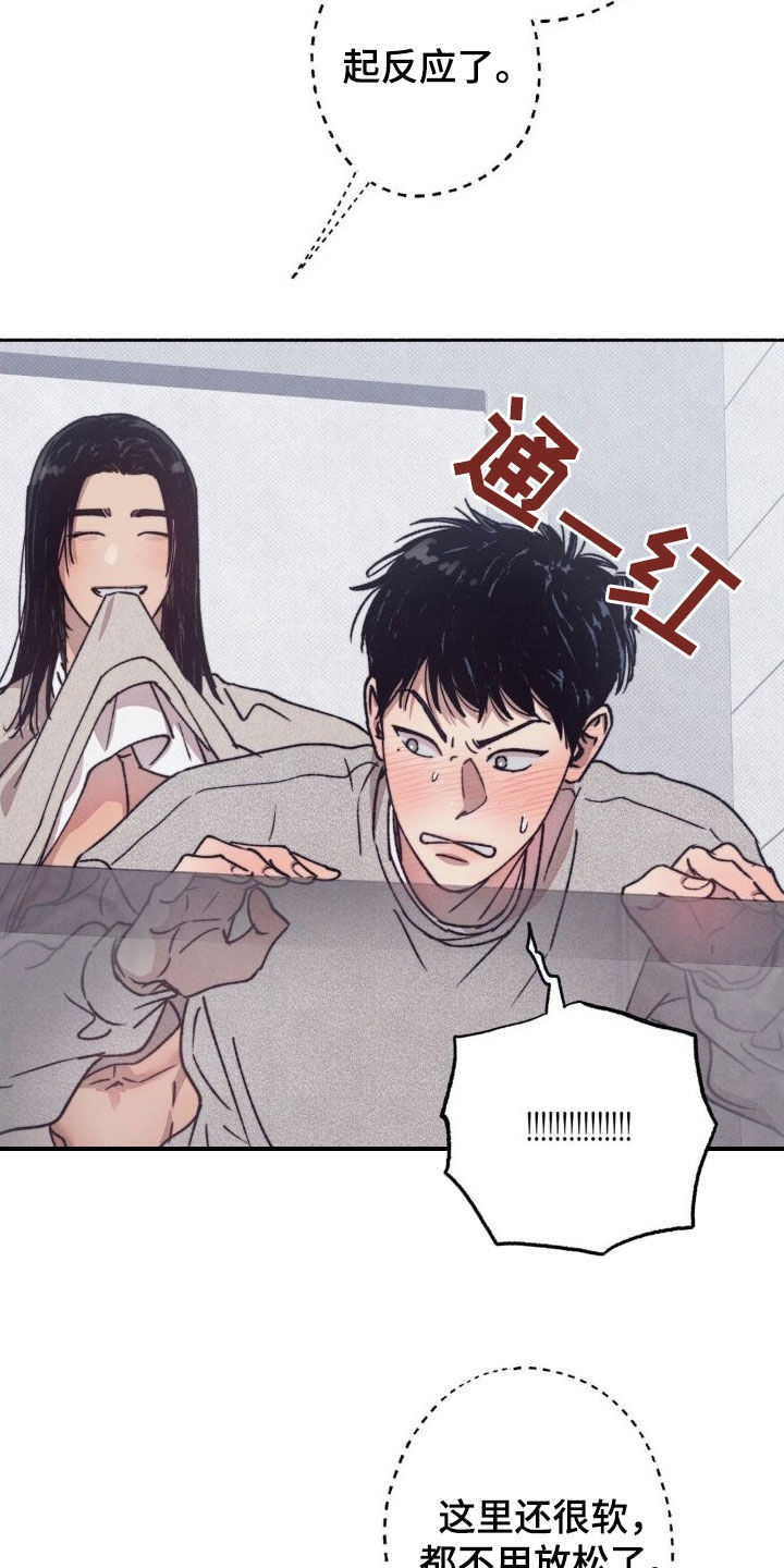 第11章：疯了疯了3