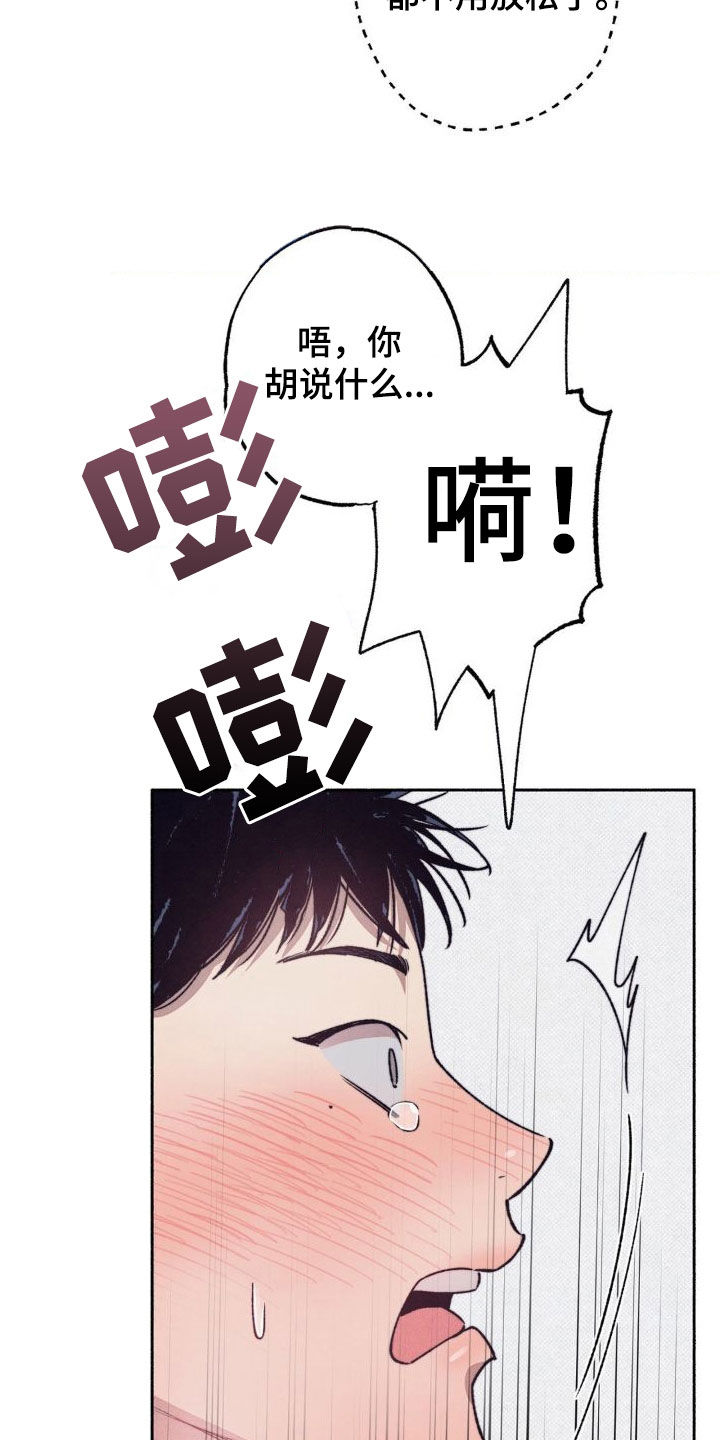 第11章：疯了疯了4