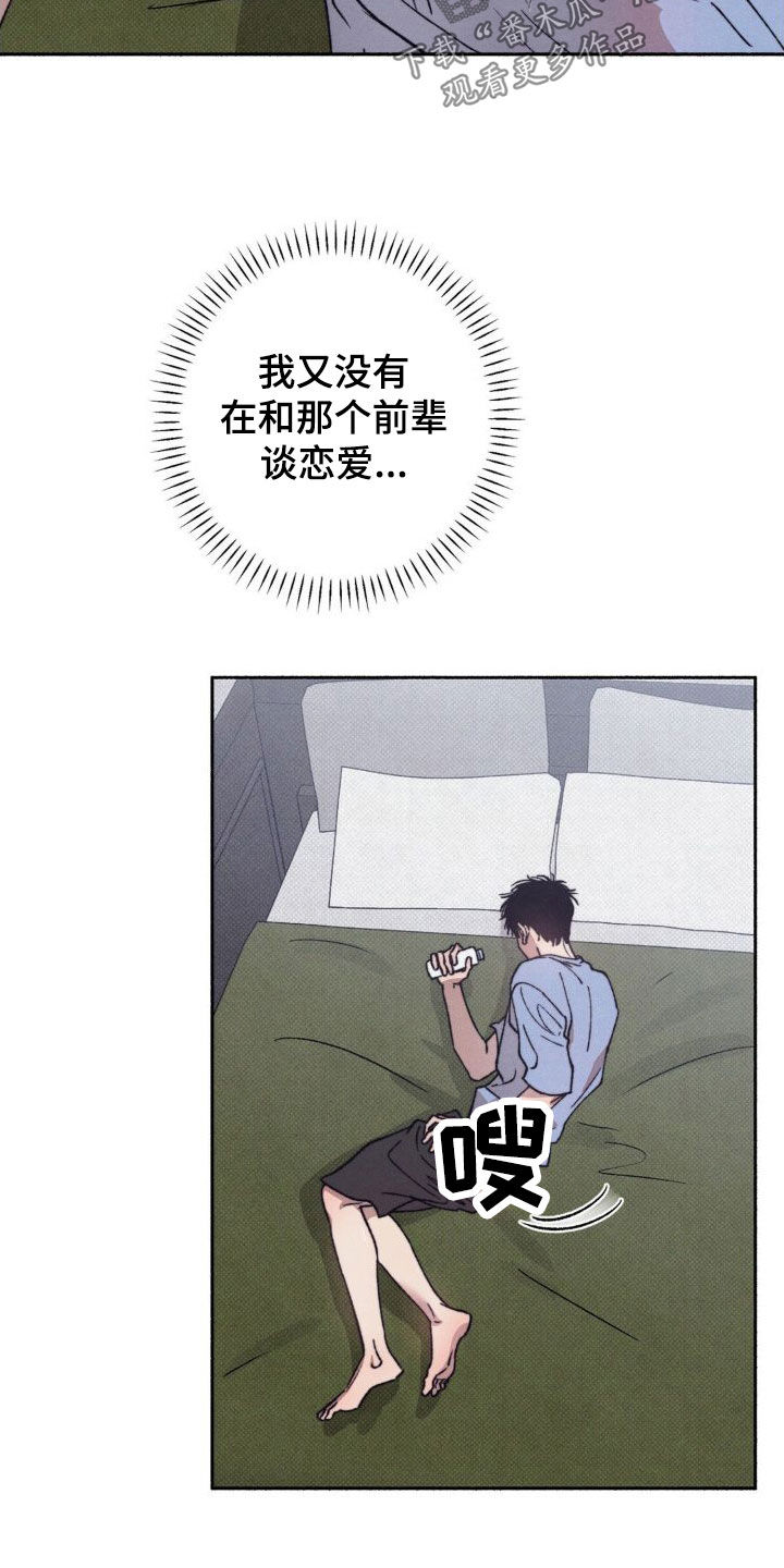 第15章：总是想起4