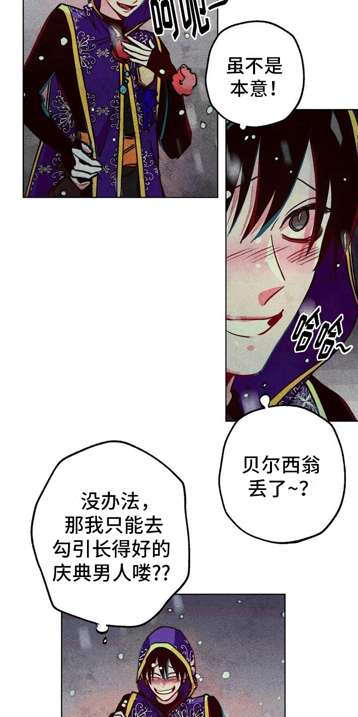 第38章：心计3