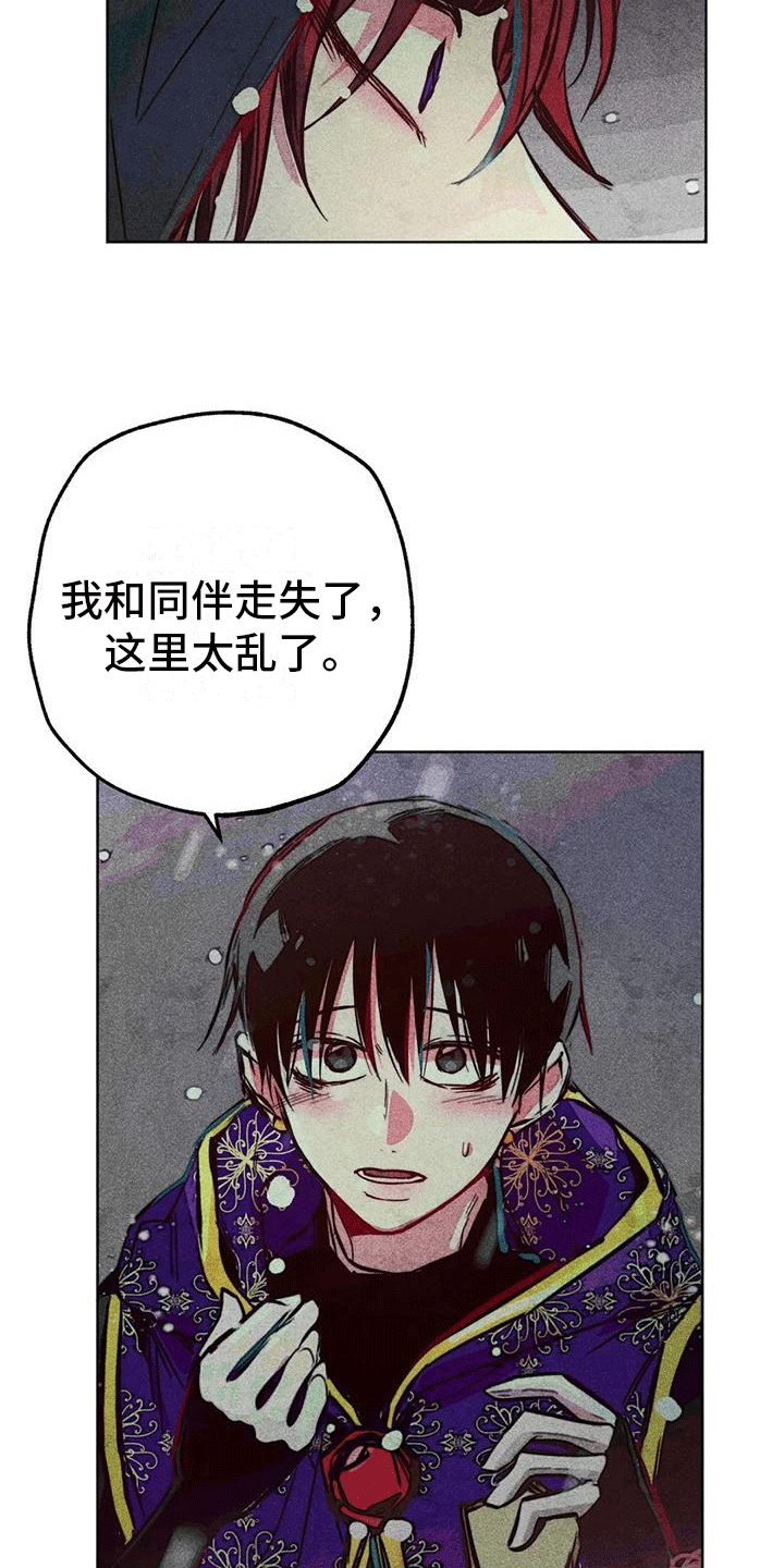 第37章：结伴4