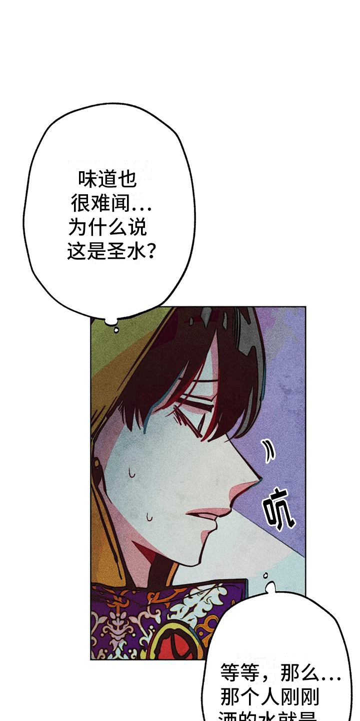 第25章：圣水0