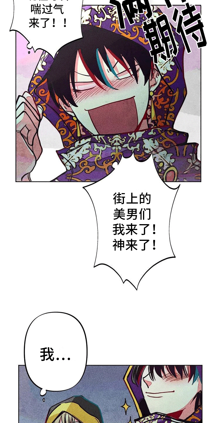 第20章：新神官4