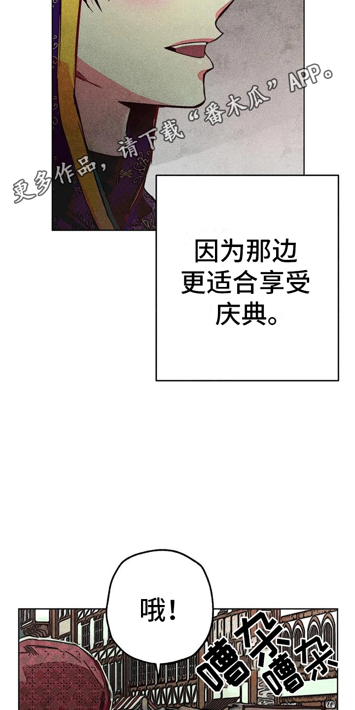 第35章：庆典开始4