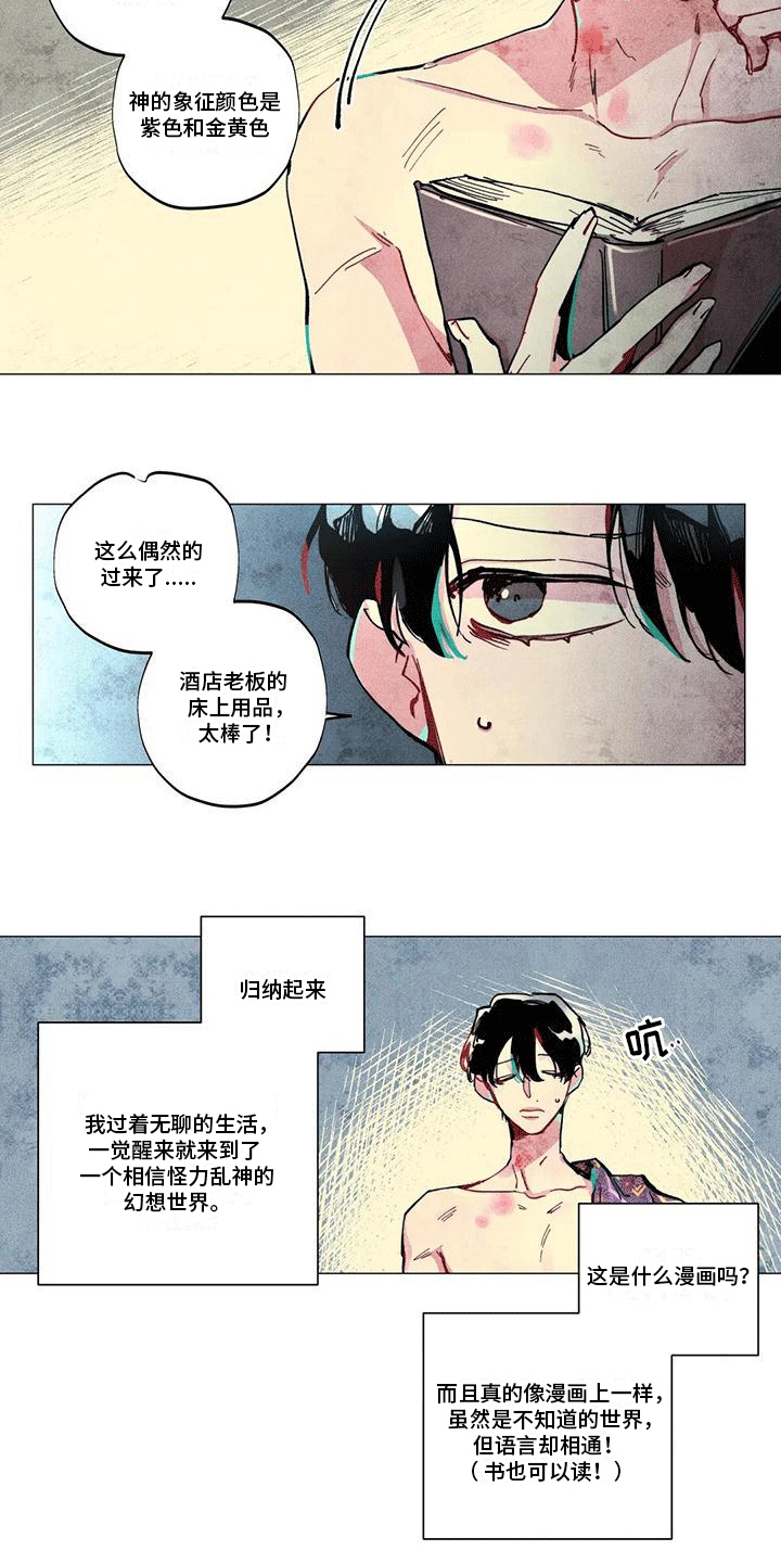 第3章：考验1