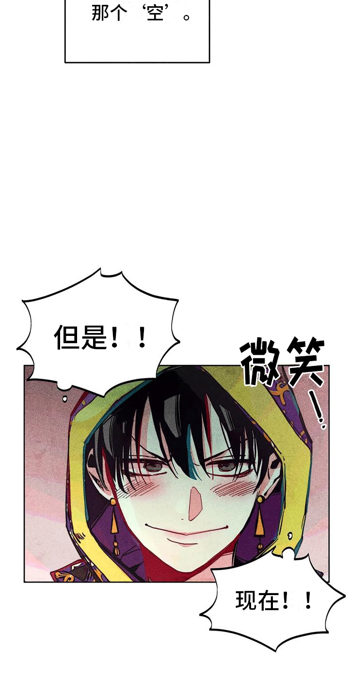 第20章：新神官2
