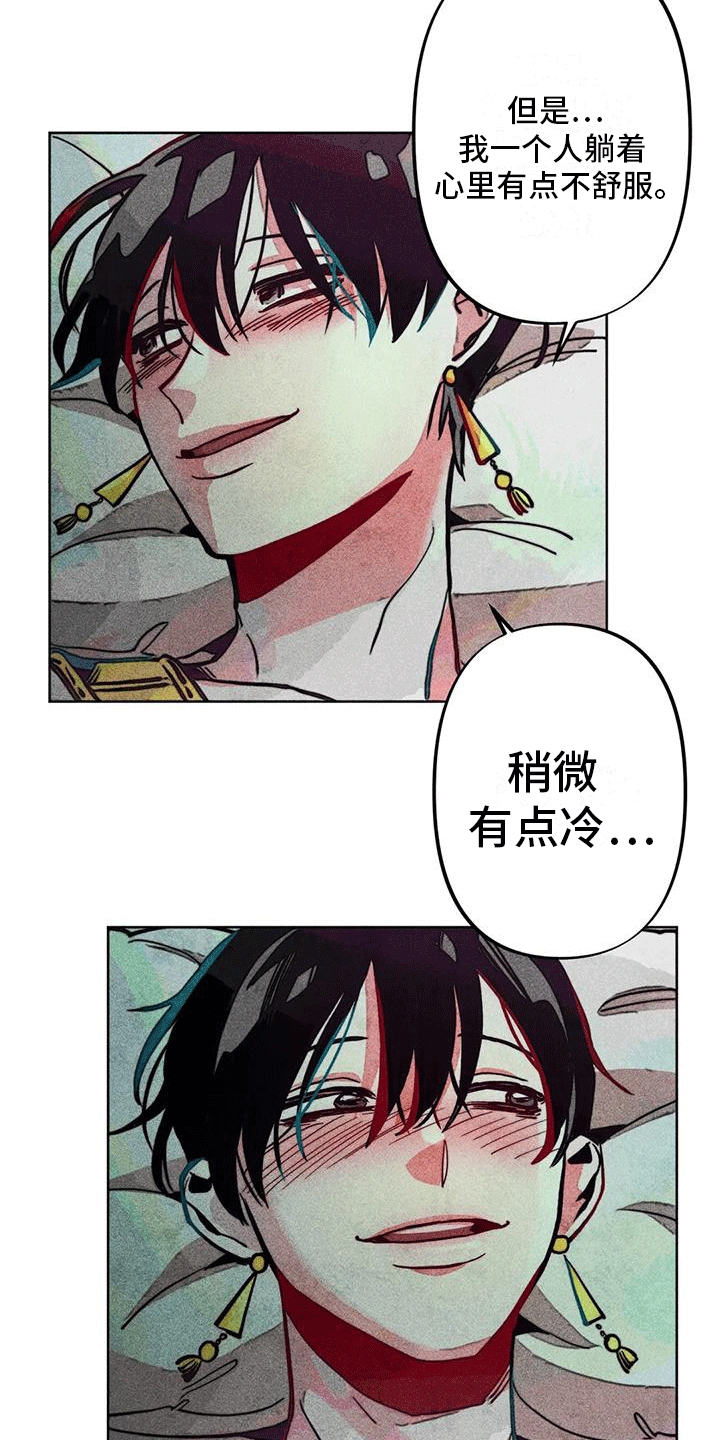 第21章：取暖0