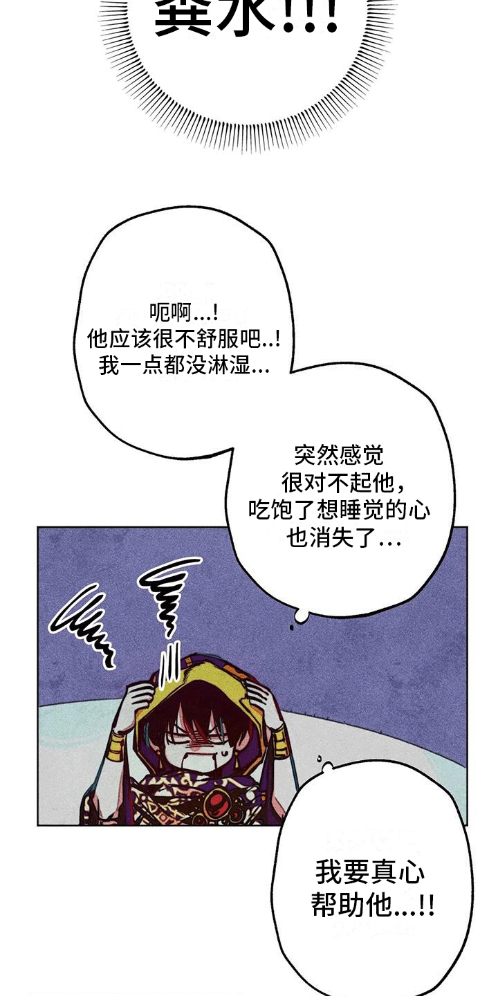 第25章：圣水2