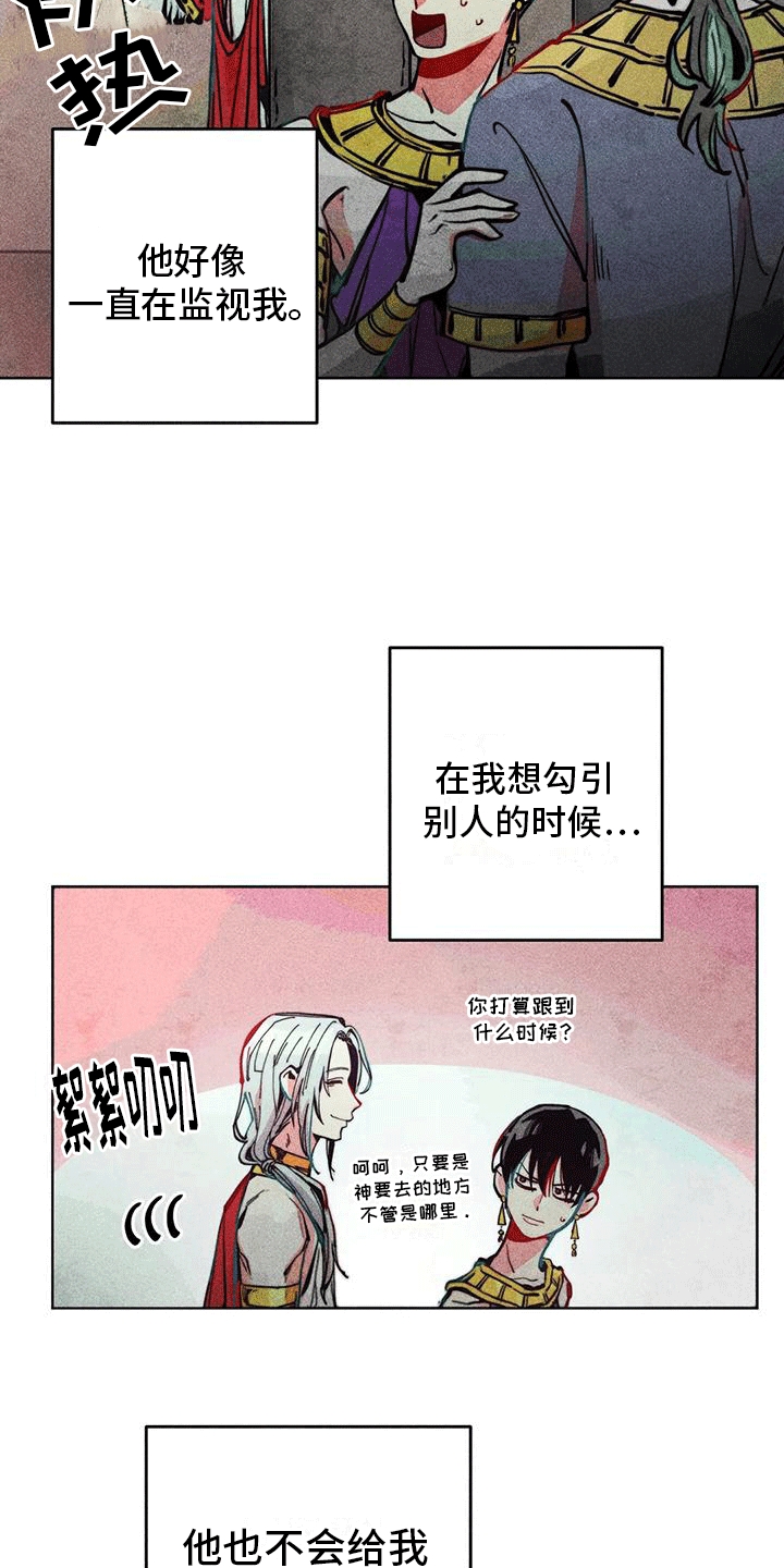 第20章：新神官1