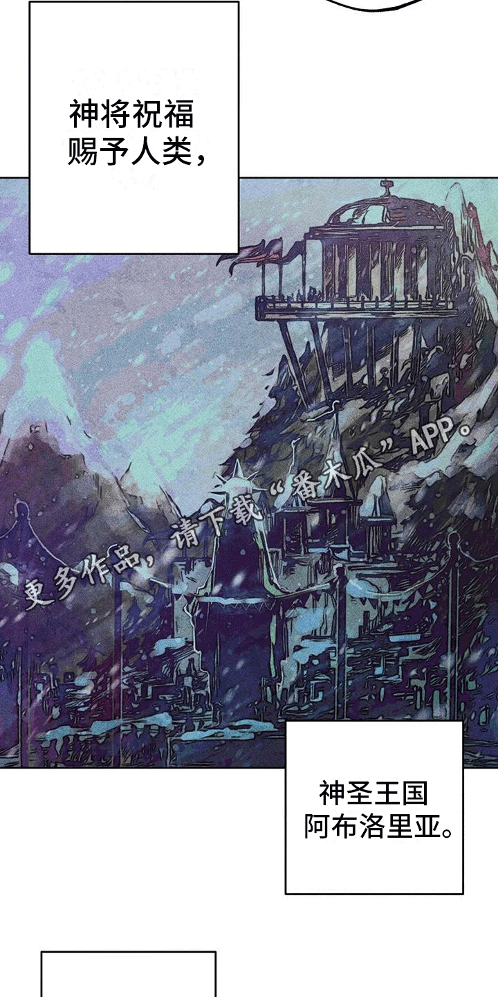 第25章：圣水3
