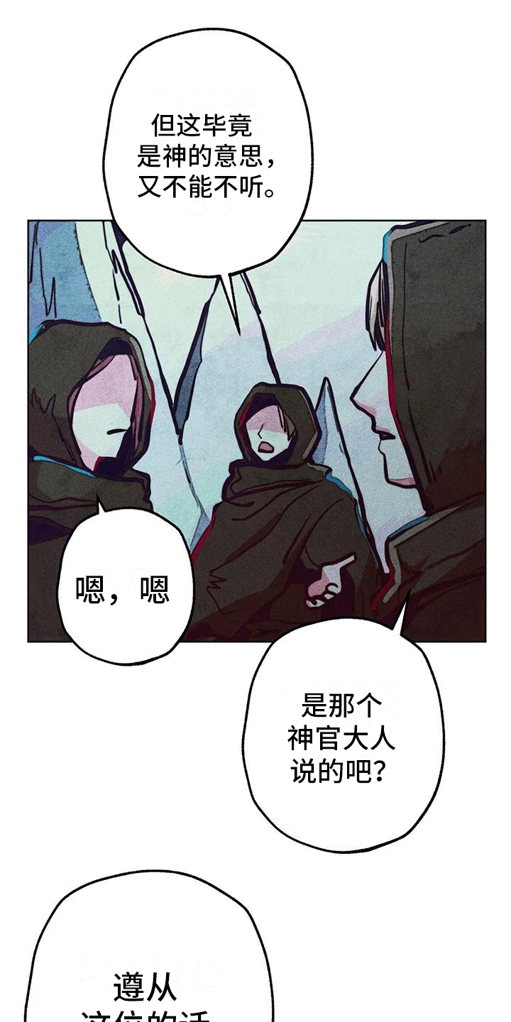 第30章：净化1