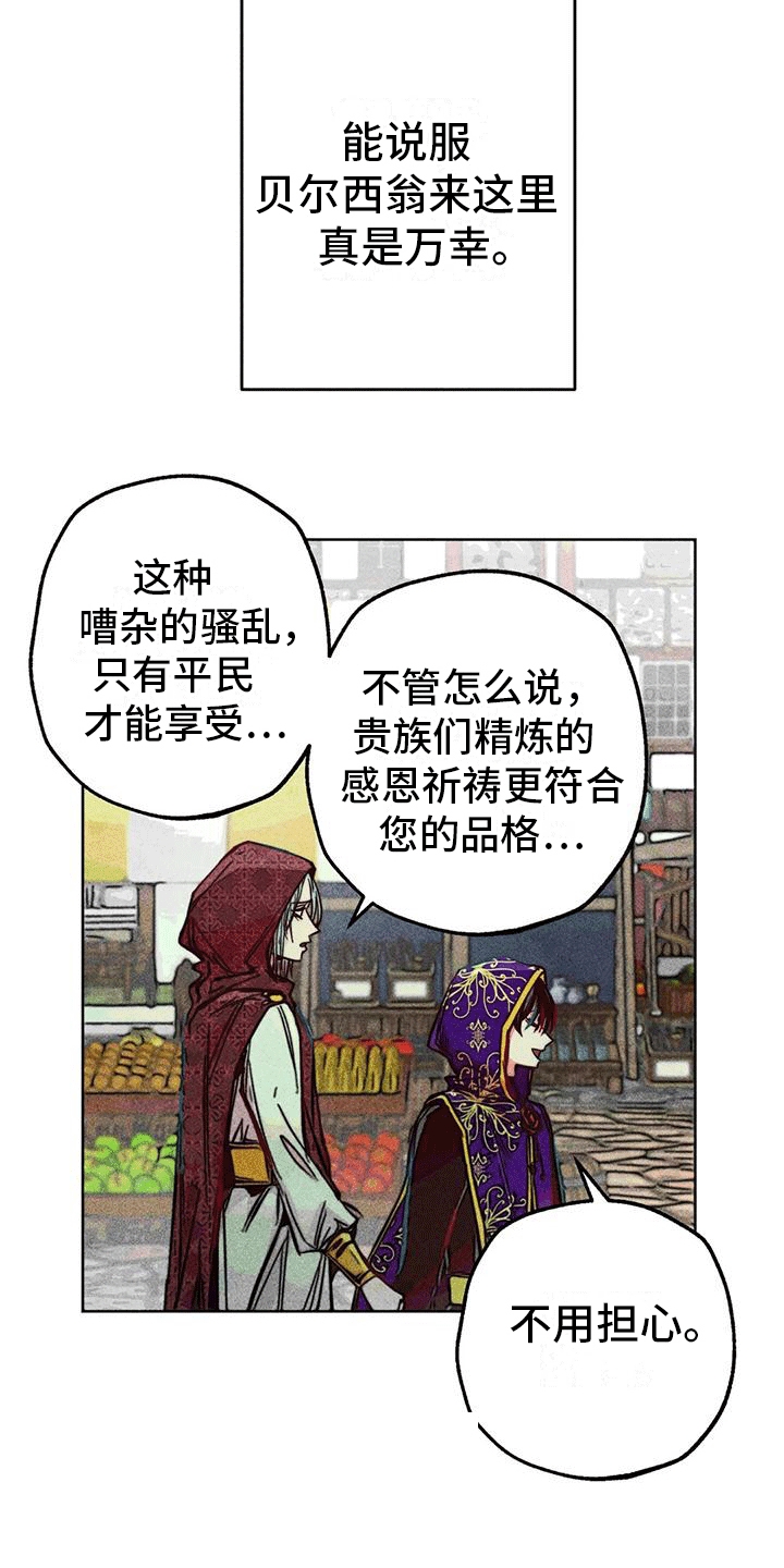 第35章：庆典开始0