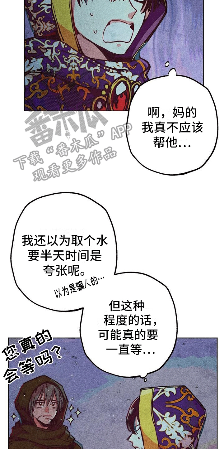 第26章：源头4