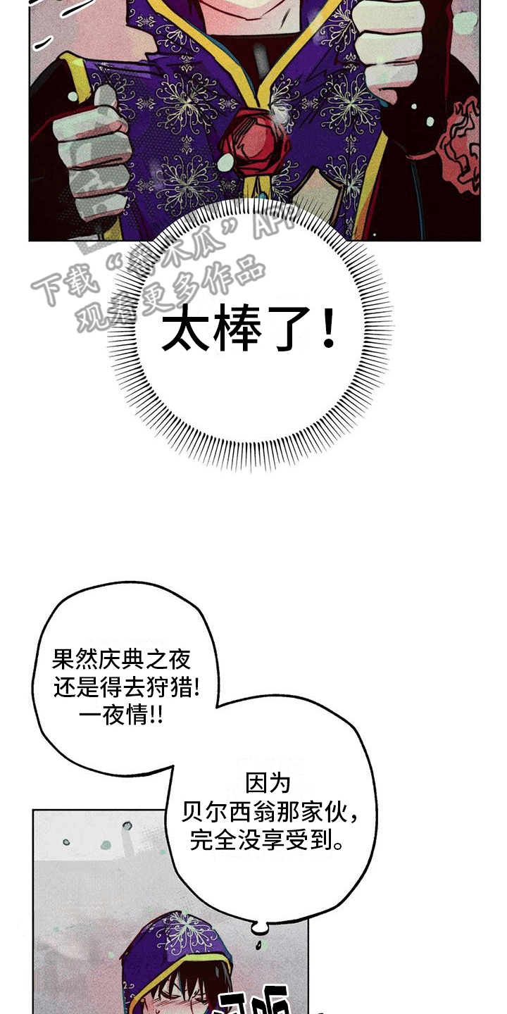 第38章：心计2