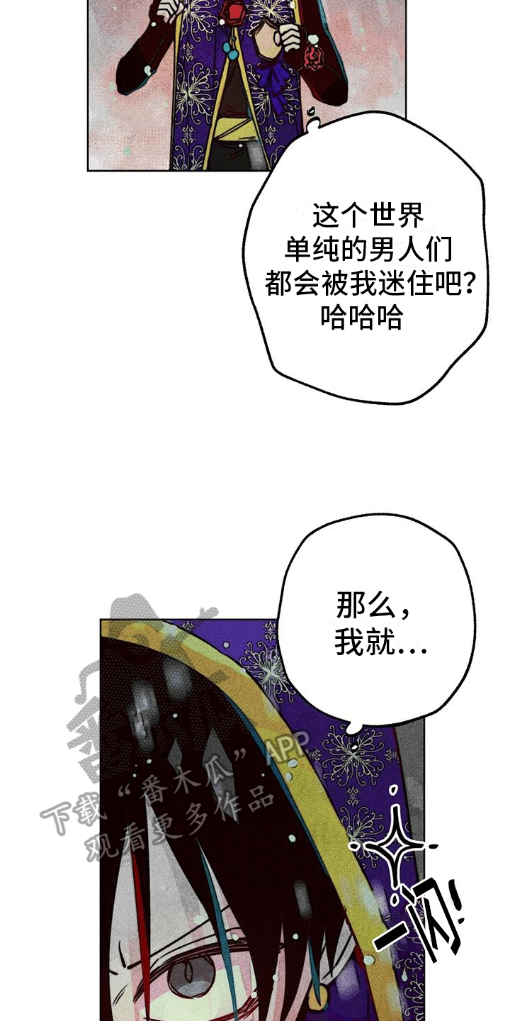 第38章：心计4