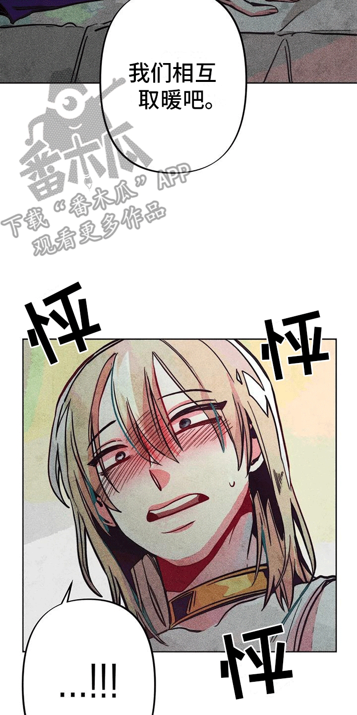 第21章：取暖3