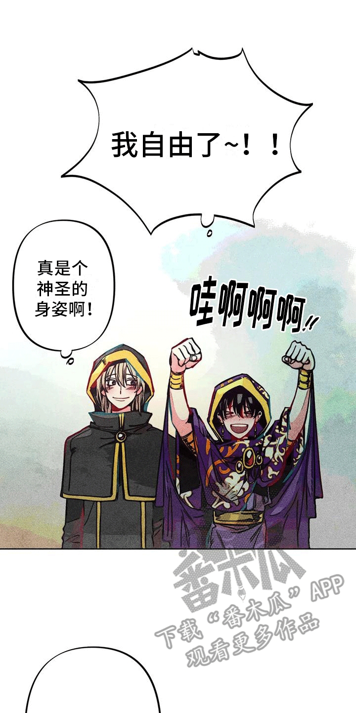 第20章：新神官3