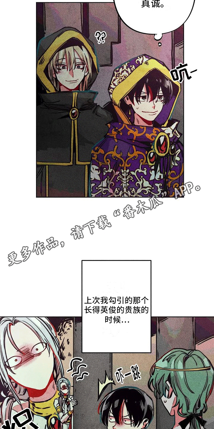 第20章：新神官0