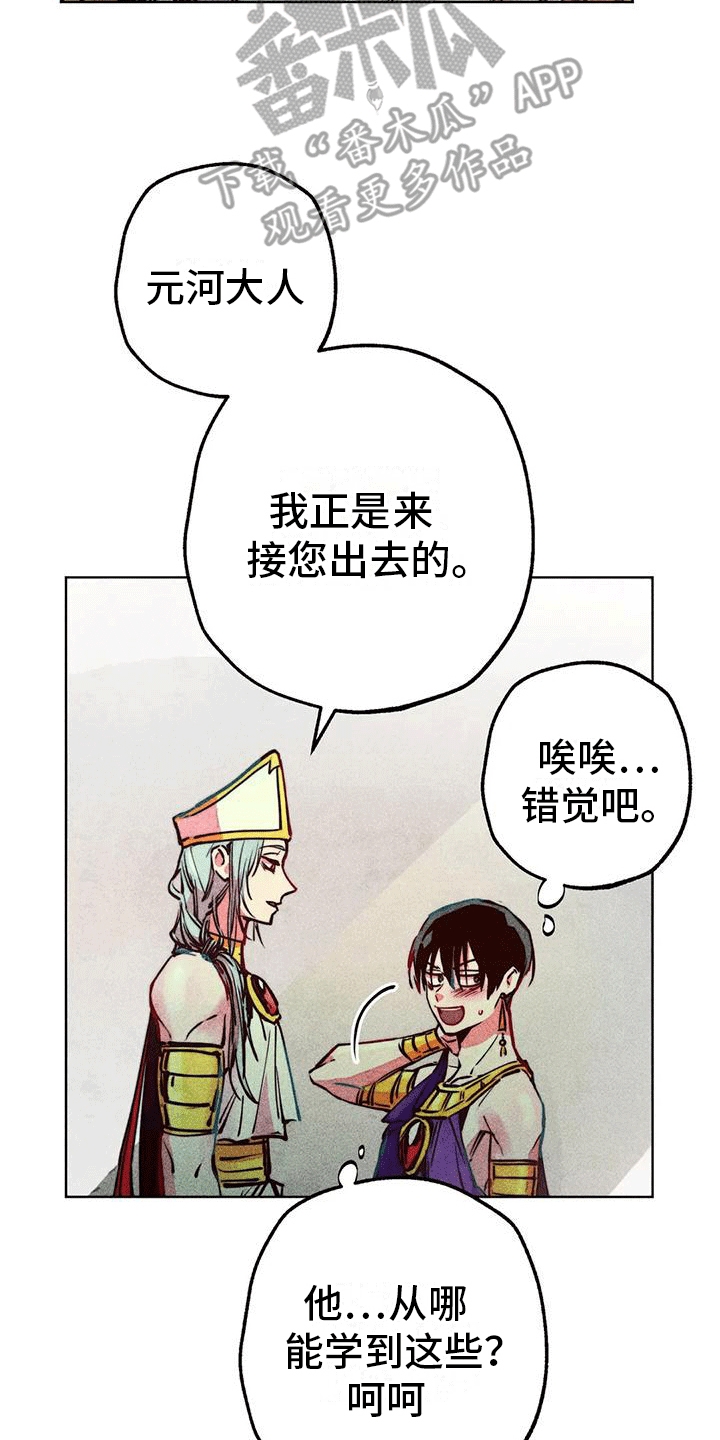 第34章：参加庆典1