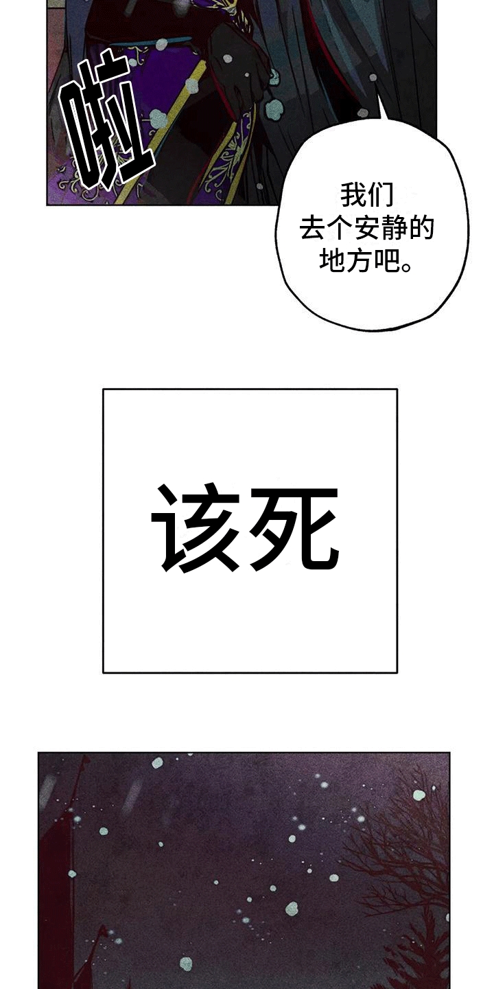第38章：心计2