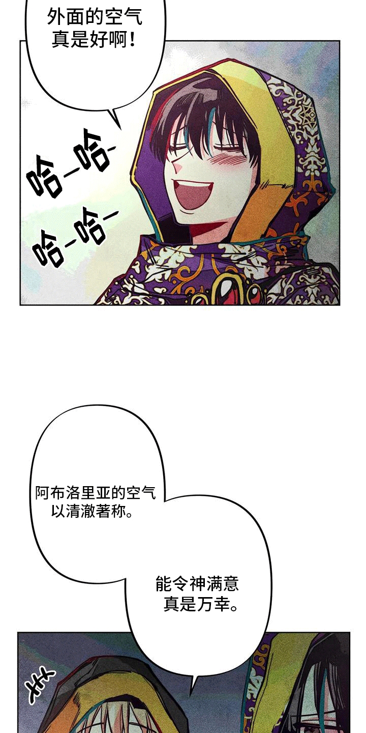 第20章：新神官4
