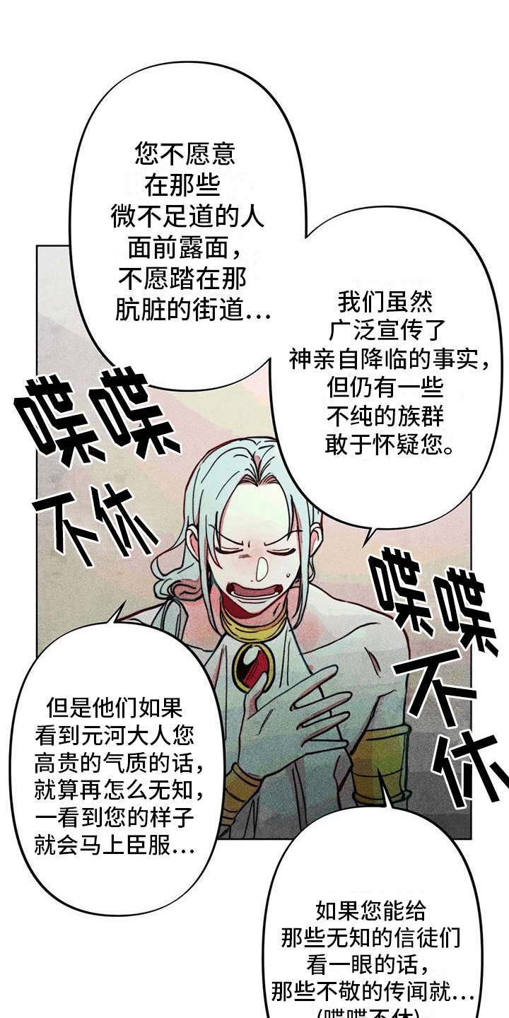 第19章：怀疑0