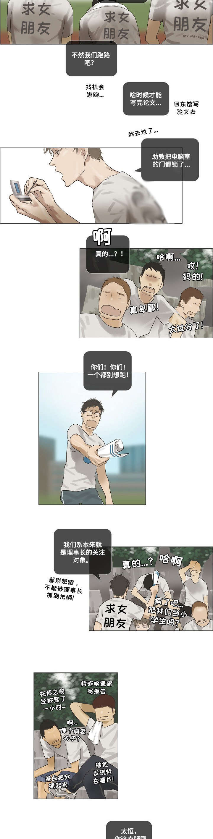 第18章：来个人1