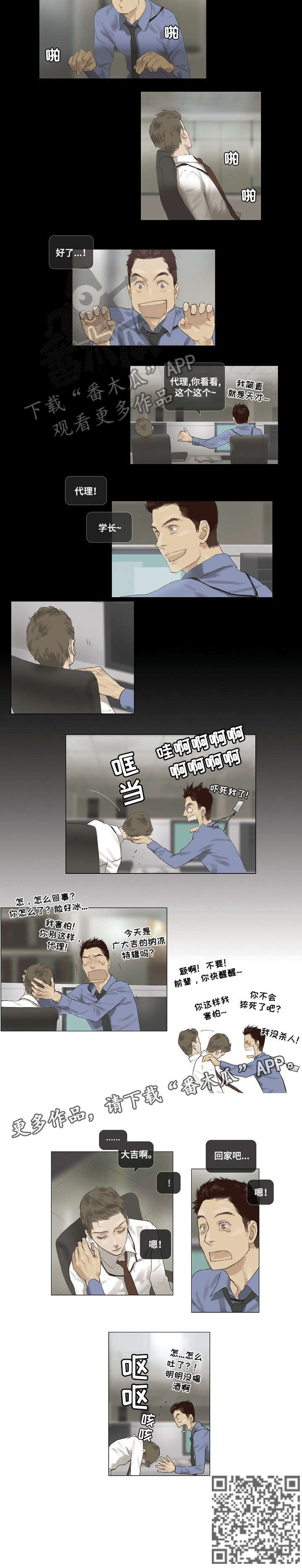 第12章：太好了1