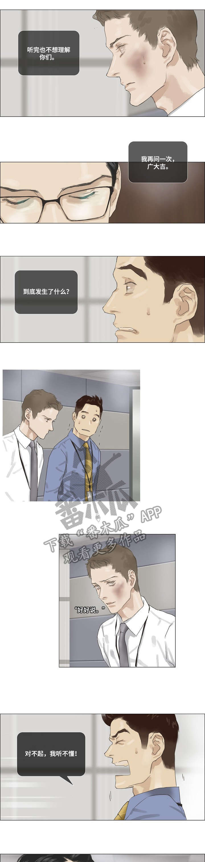 第24章：教导有方3