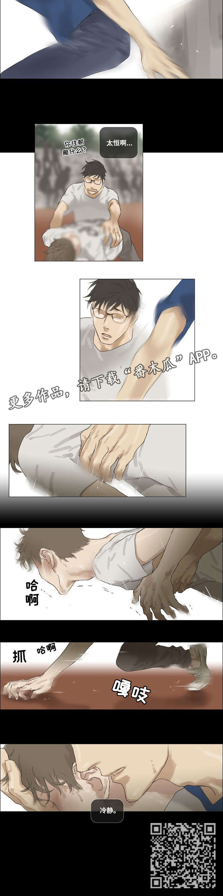 第20章：第一次见2