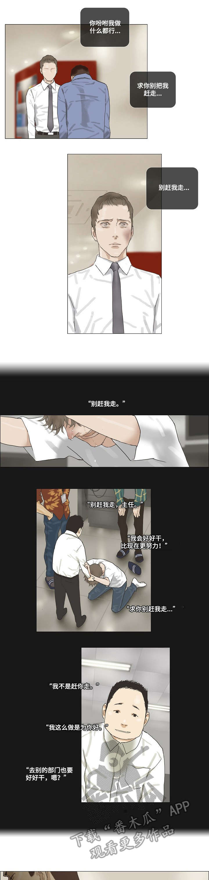 第27章：倒胃口0