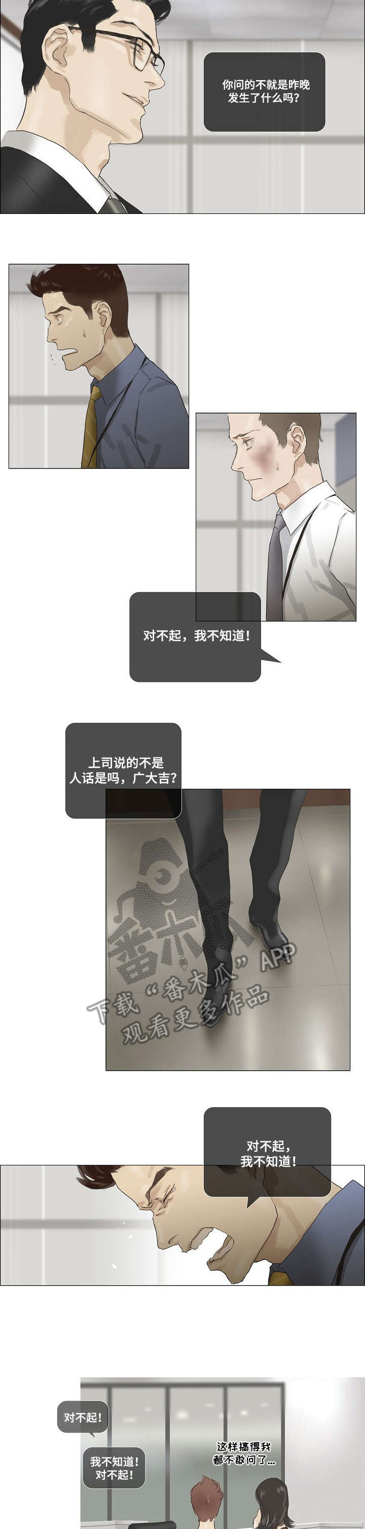 第24章：教导有方4