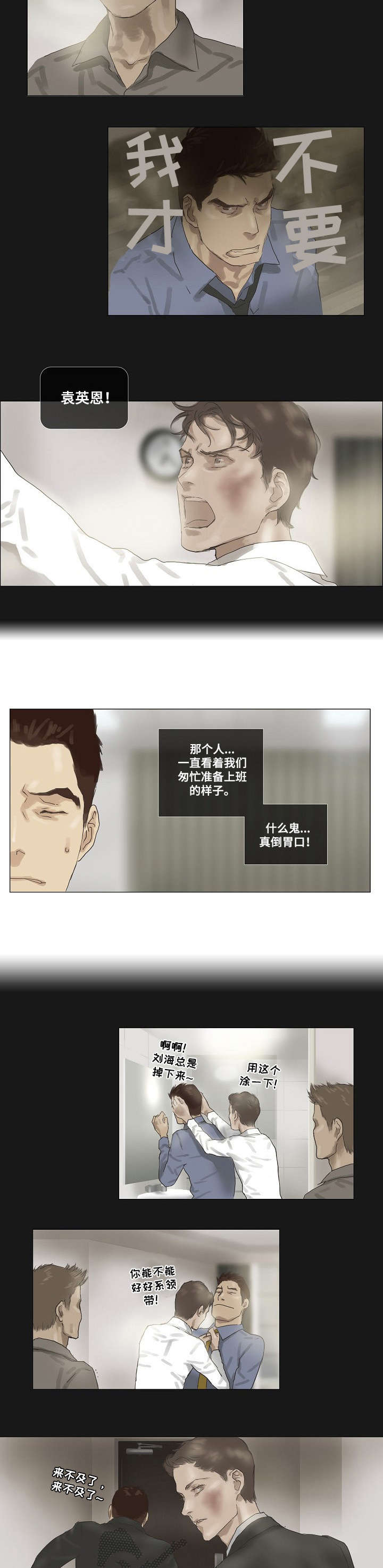 第22章：来不及4